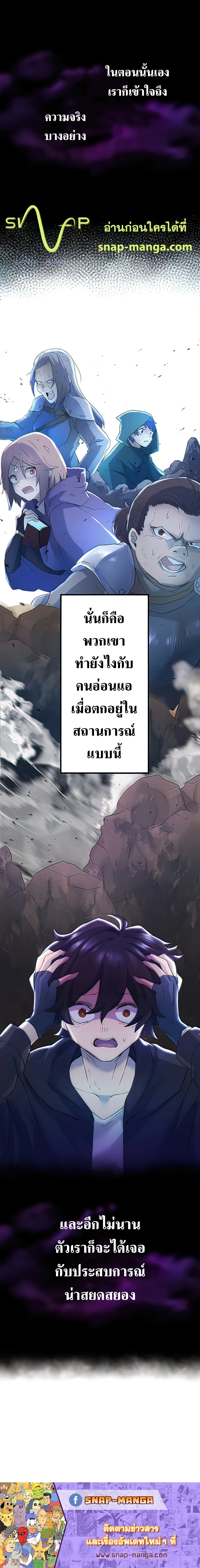 I Became an S Rank Hunter with the Demon Lord App 2 (30)